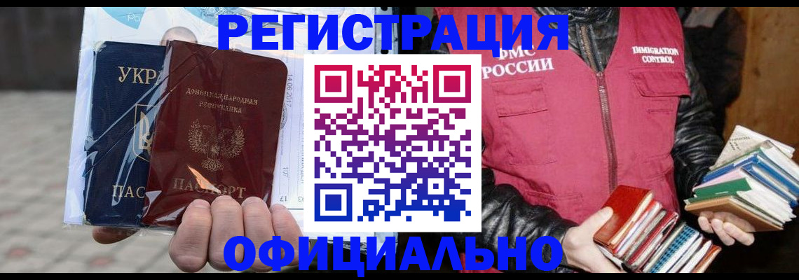 временная прописка в Вичуге