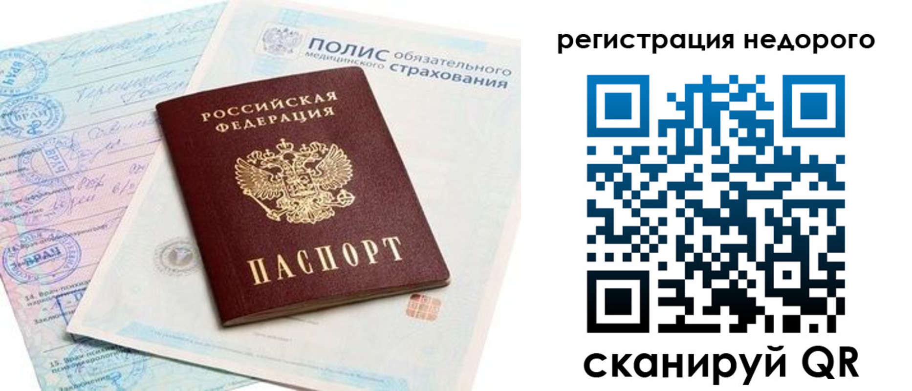 прописка иностранных граждан в Вичуге