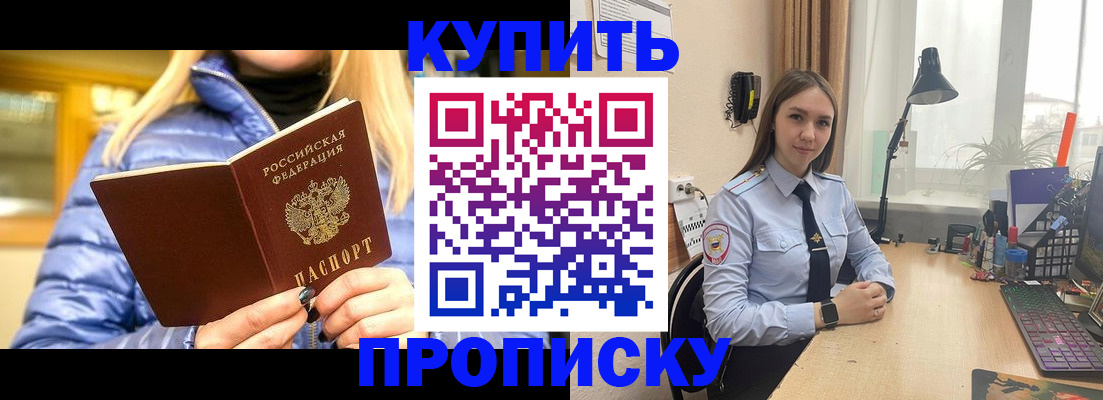 прописка ребенка в Вичуге