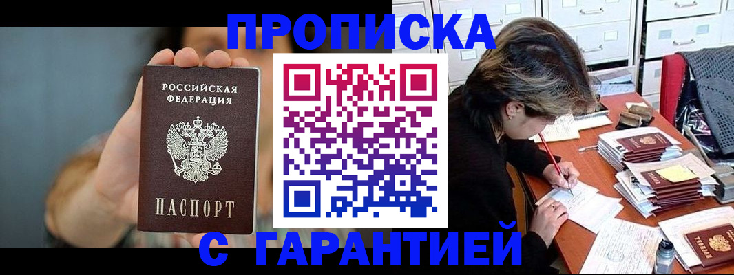 временная регистрация 2025 в Вичуге