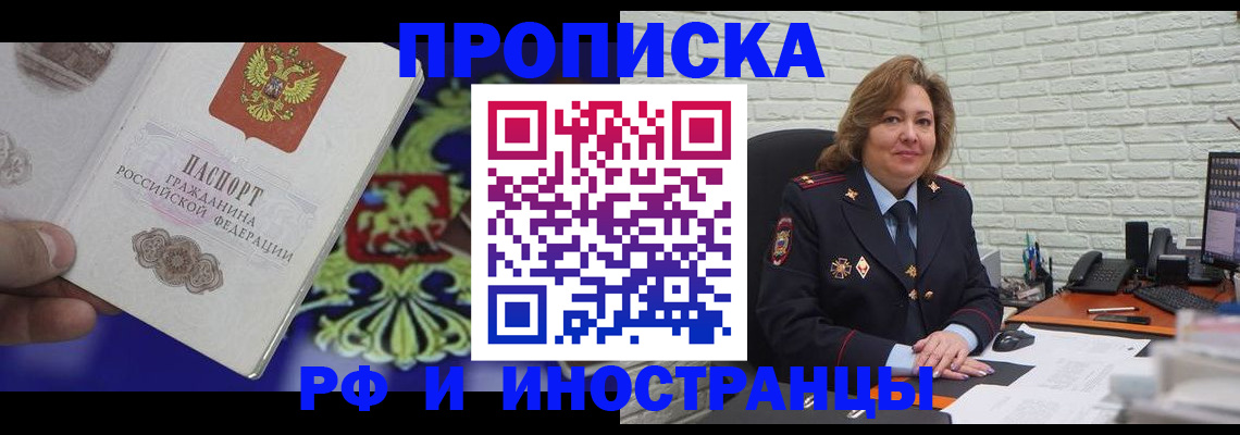 прописка ребенка в Вичуге