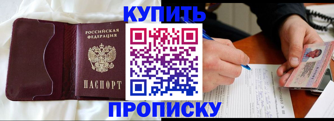 прописка регистрация в Вичуге