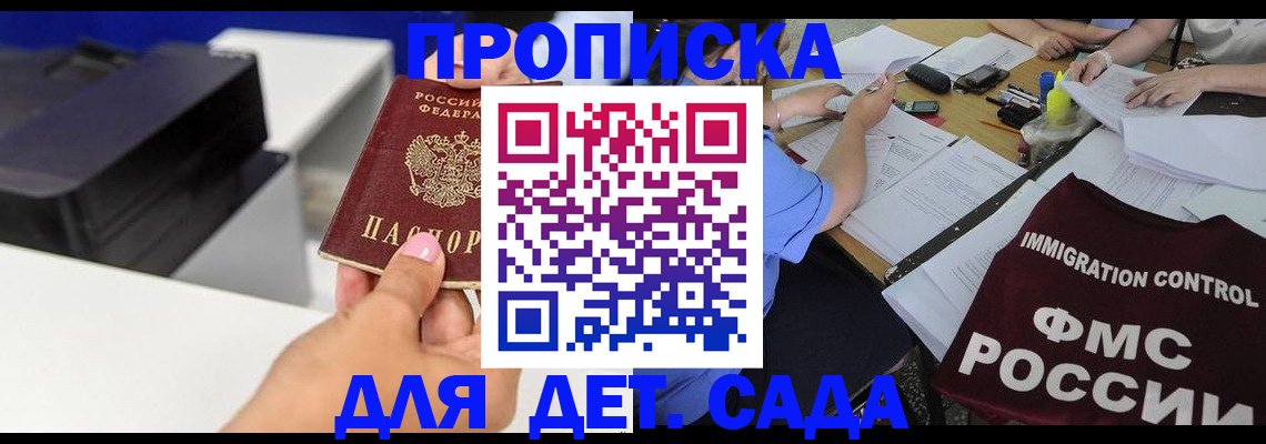 прописка для работы в Вичуге