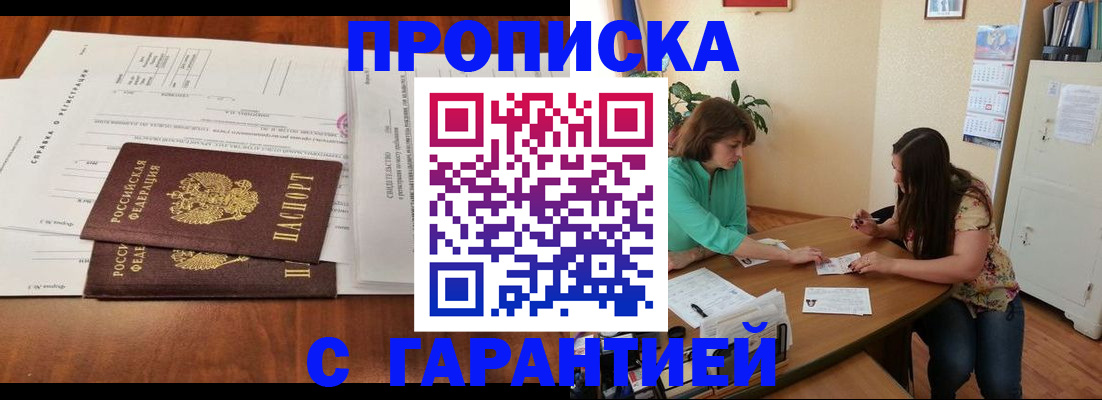 временная регистрация недорого в Вичуге