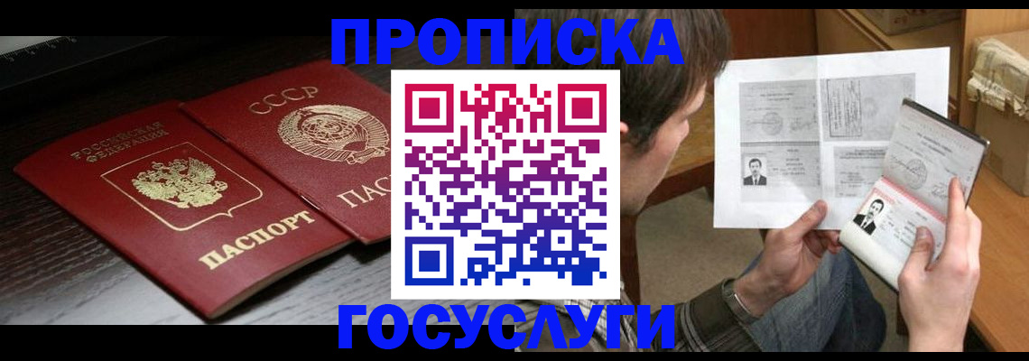 прописка для военкомата в Вичуге