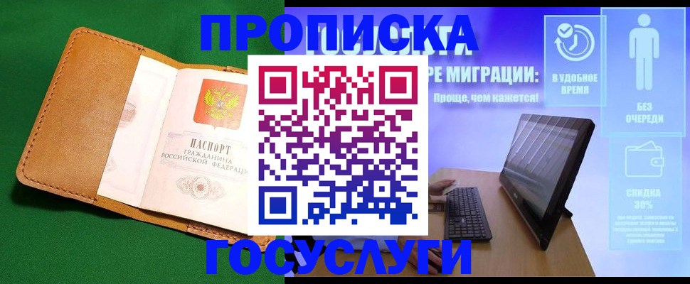 регистрация для школы в Вичуге