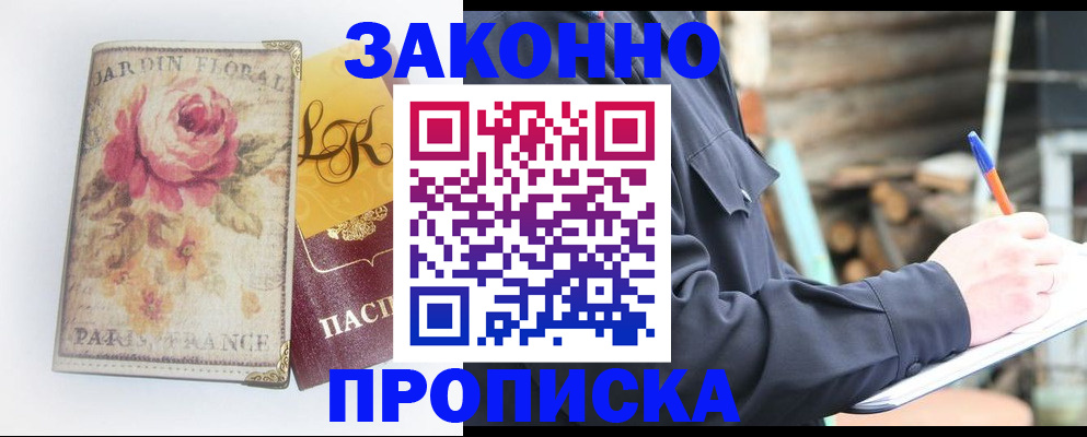 временная регистрация собственник в Вичуге
