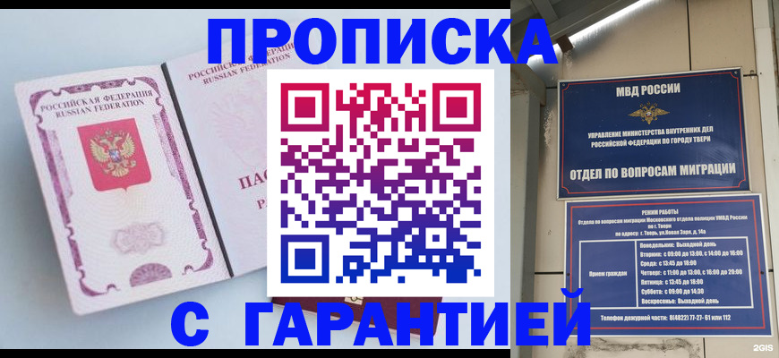 временная регистрация надежно в Вичуге