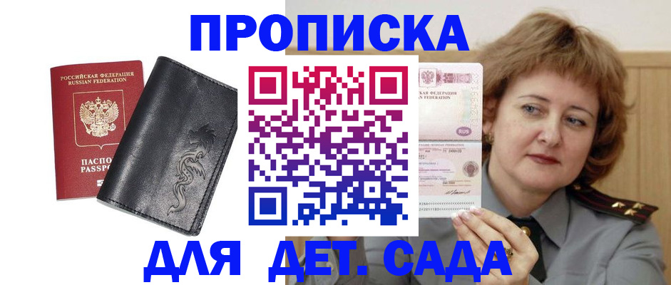 прописка в Вичуге