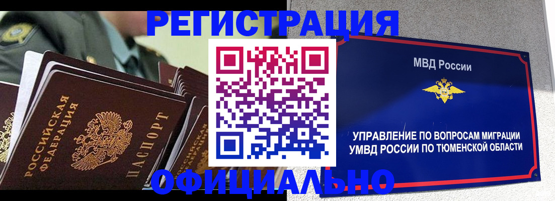 временная регистрация в квартире в Вичуге