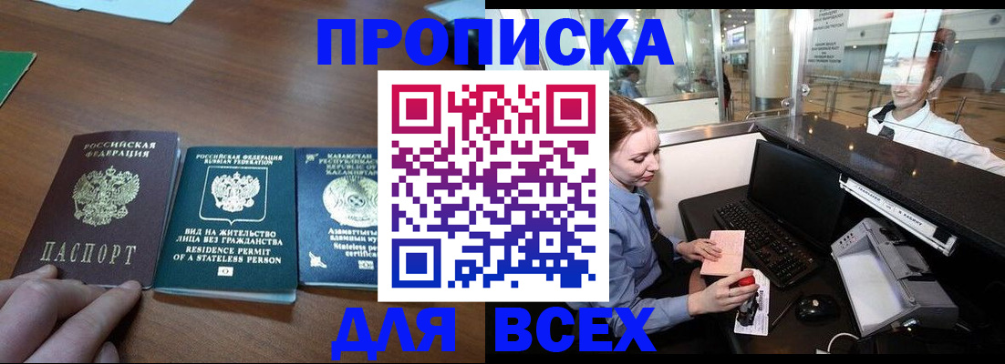 прописка для военкомата в Вичуге