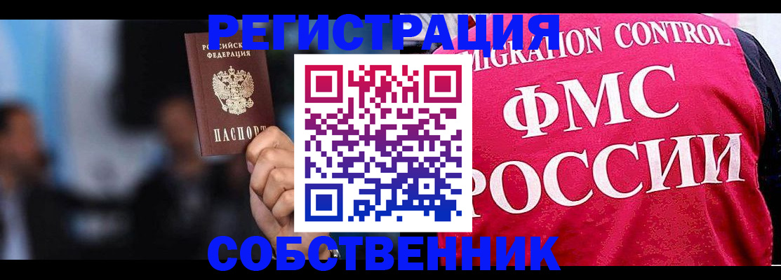 прописка законно в Вичуге