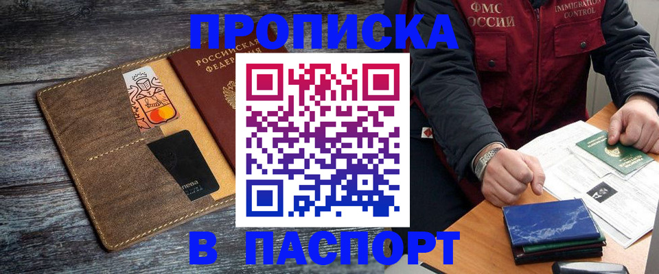 прописка гарантия в Вичуге